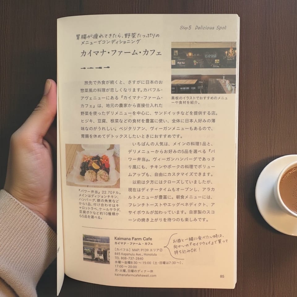 A Kaimana Farm Cafe menu page featuring a healthy bento box with rice, vegetables, and meat, and a cafe interior.